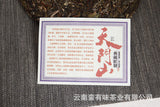 357g Yunnan Pu'er Tea Tianmen Mountain Pu'er Raw Cakes Seven Zigzag Tea