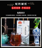 Wu Gen Probiotic Tea Black Sesame Mulberry Tea
