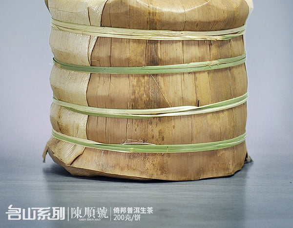 Puerh Raw Tea Yunnan Mengla Tea District High Fragrance Seven Son Cake Tea 200g