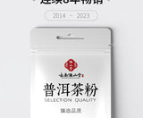 Yunnan Pu-erh Tea Powder Instant Freeze-Dried Superfine Tea  Hot & Cold Drinks