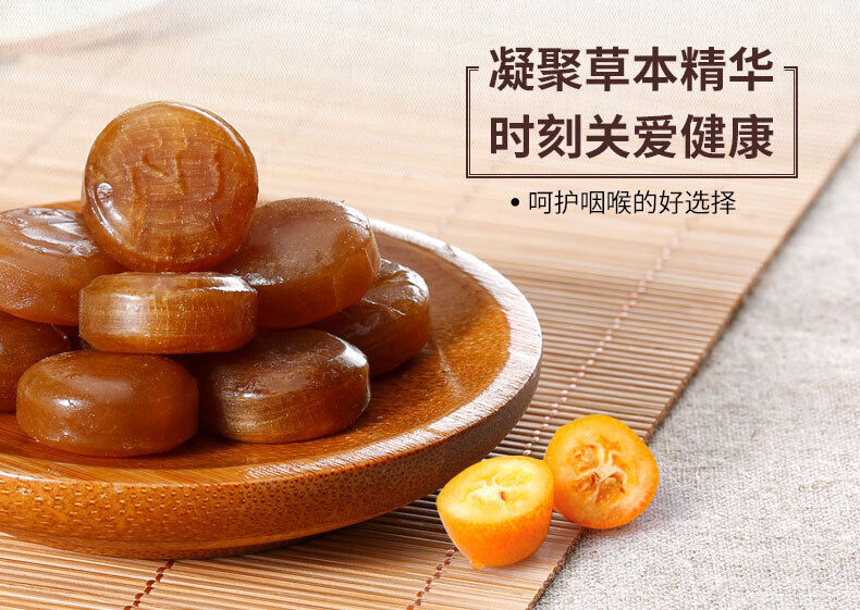 Kyoto Niancian Honey Refined Loquat Moisturizing Sugar Throat Protection 60g/box