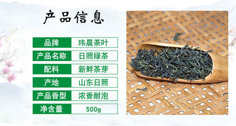 Rizhao Green Tea New Tea Strong Fragrance and Brewing Resistance 500g/1.1lb