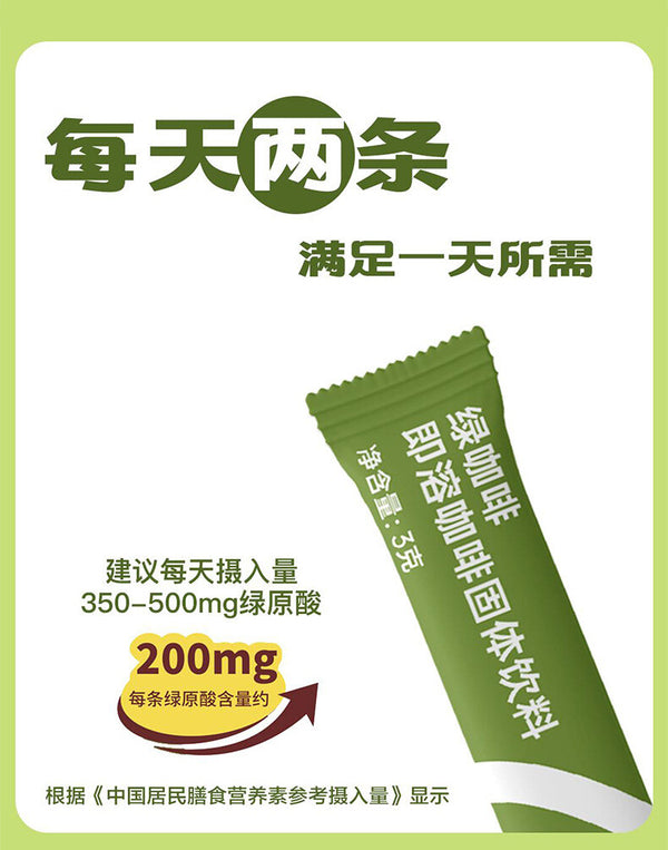 Pure Arabica Bean Black Coffee Green Coffee Instant Powder