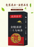 Golden gun tonic 29 flavors of tea men's solid tea Peiyuan health tea