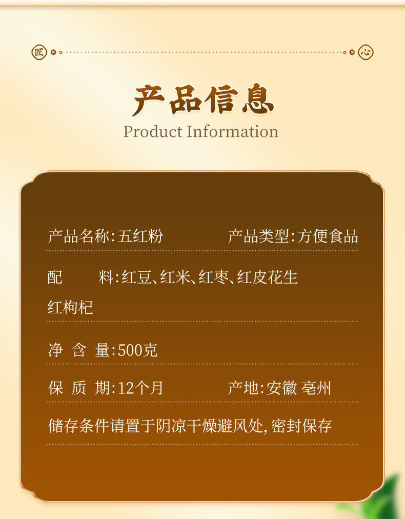 Five Red Powder Red Date Red Rice Red Bean Peanut Meal Replacement