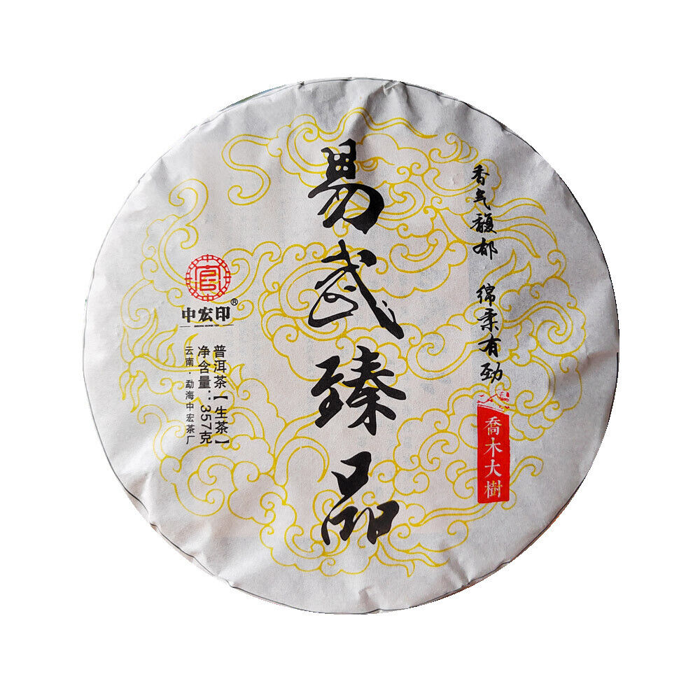 357g Yiwu Pu'er Tea Ancient Tree Pu'er Raw Tea Cake Yunnan Qizi Cake Pu'er Tea Secondary image