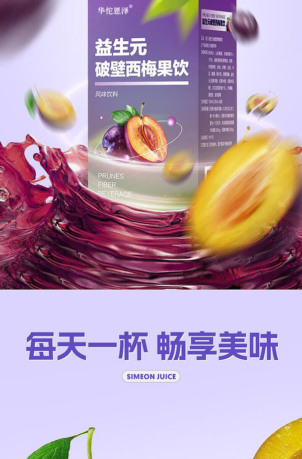 prune fiber fruit drink dietary fiber fruit vegetable enzyme prune drink 5.29oz