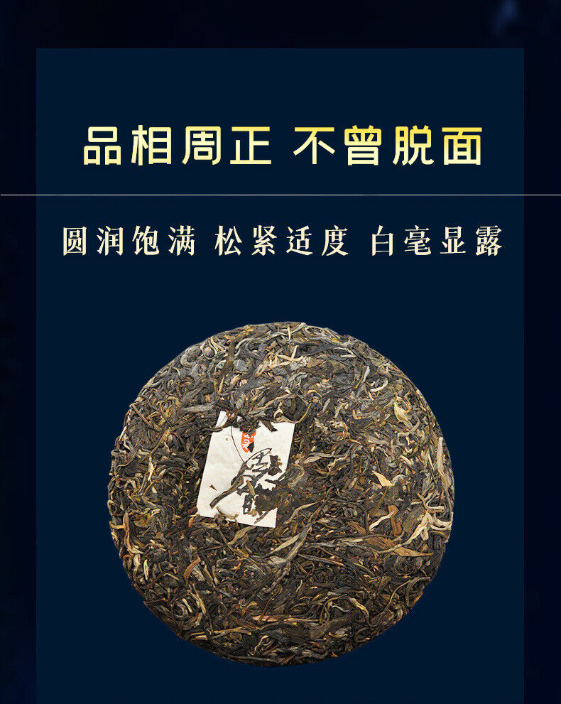 357g Pu'er Tea Cake Pu'er Tea Yunnan Tea Yiwu Laozhai Pu'er Raw Tea
