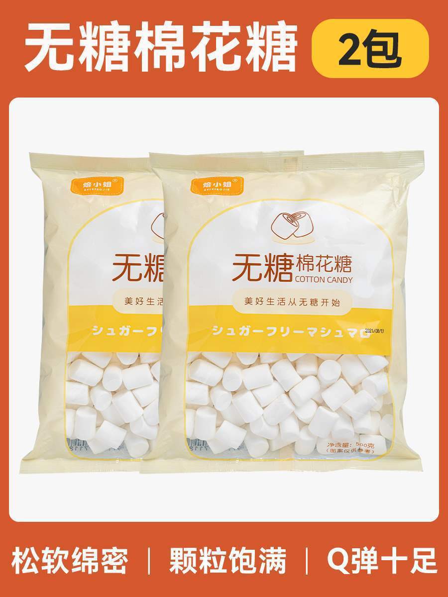 Marshmallow Baking Nougat Snowflake Candy Low Sugar Milk Dates Ingredients