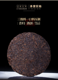 357g Yiku Xigui First Spring Ancient Large Leaf Seeds Aged Pu'er Ripe Cake Tea