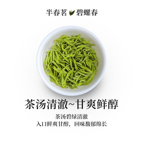 2025 Mingqian Biluochun Green Tea Premium Fragrant Small Can Personal Gift