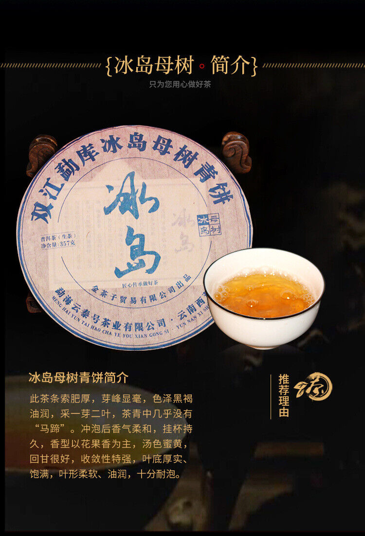 357g Mengku Pu-erh Raw Tea Cake Icelandic Raw Pu-erh Tea Cake