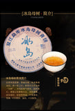 357g Mengku Pu-erh Raw Tea Cake Icelandic Raw Pu-erh Tea Cake