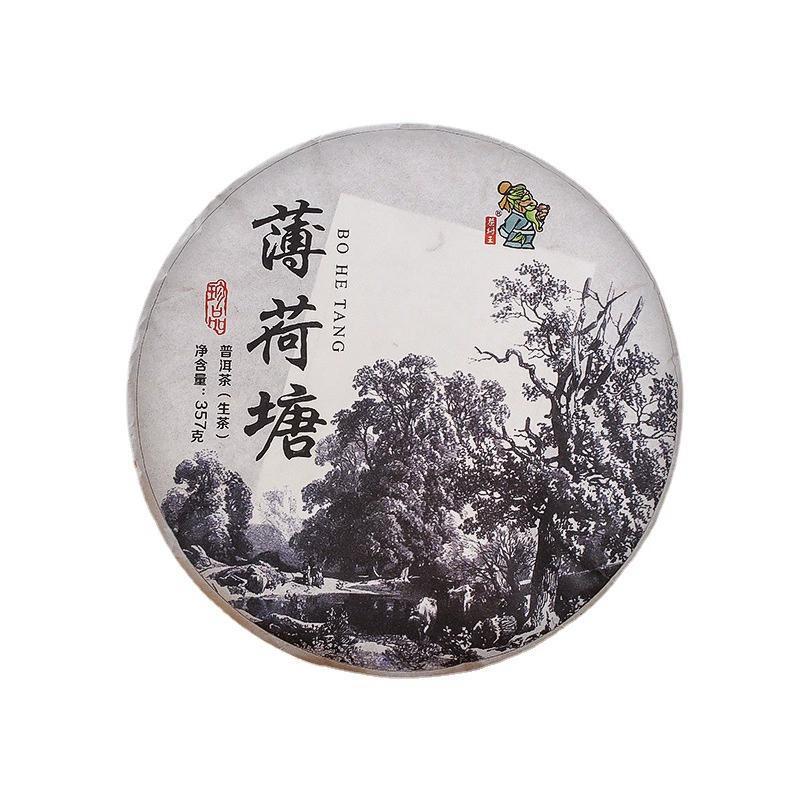 Natural Premium Yunnan Pu'er Tea Mint Tang Raw Tea Cake - Authentic Flavor 357g