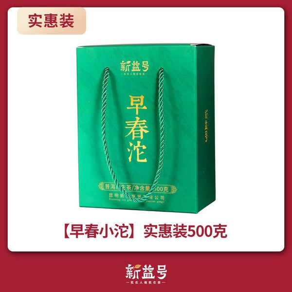 Pu'er Tea Raw Tea Early Spring Tea Big Tree Small Tuo Tea Yunnan Raw Pu'er 500g