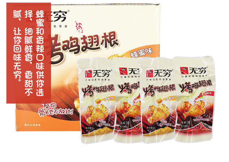 400g Snack 香辣蜂蜜烤鸡翅根 Spicy Honey Roasted Chicken Drumettes Individually Packed