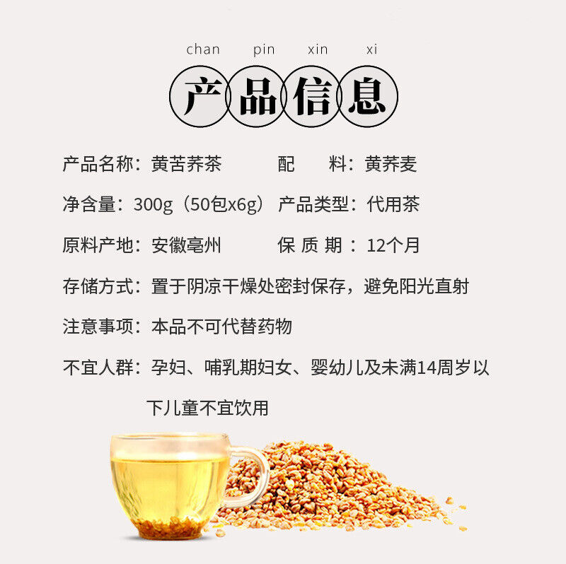Yellow Bitter Buckwheat Tea: 300g, 50 Bags, Direct Sale