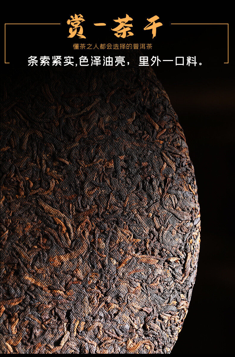 357g Yunnan Pu'er Ripe Tea Palace LaoBanzhang Seven Sons Pu'er Tea Cake