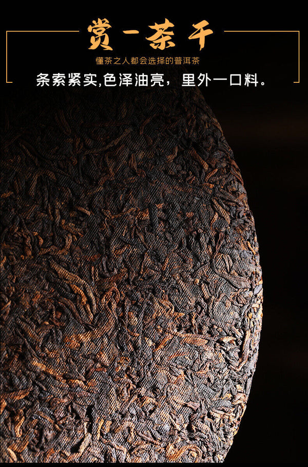 357g Yunnan Pu'er Ripe Tea Palace LaoBanzhang Seven Sons Pu'er Tea Cake