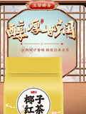 Coconut Black Tea Rock Tea Zhengshan Xiaojiao Black Fruit Tea Strong Aroma 250g