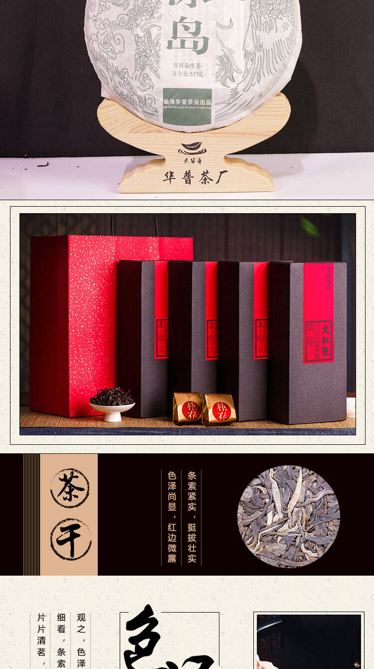 Pu'er Raw Tea Cake Pu'er Tea Icelandic Ancient Tree Pure Material Pressed 357g