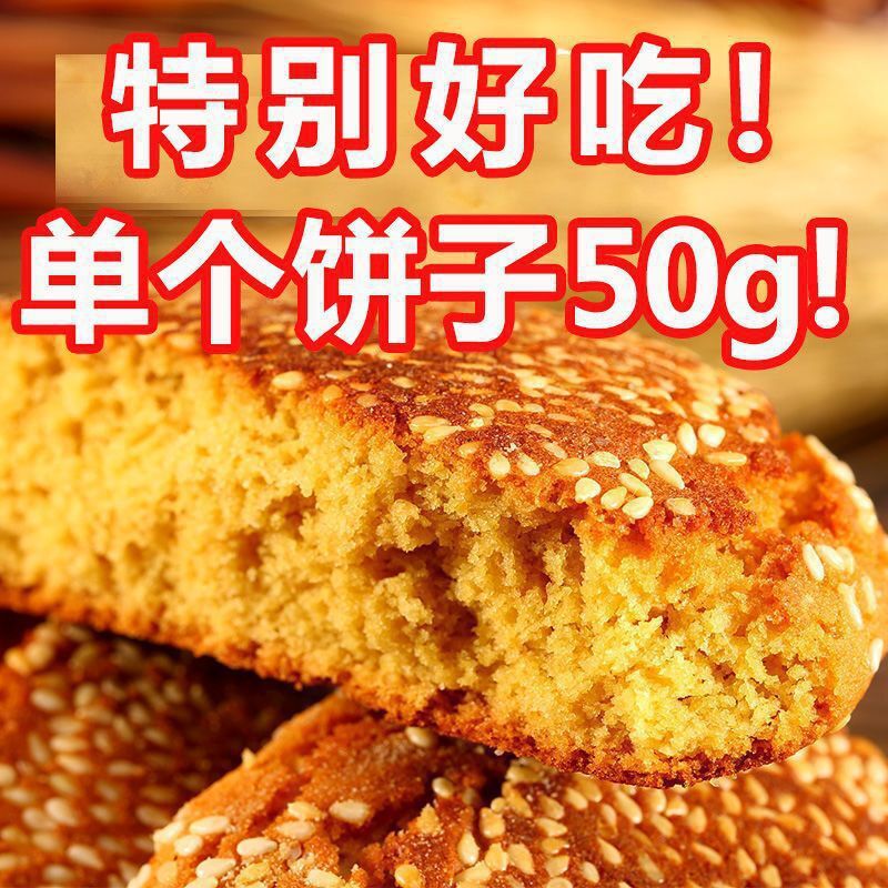 Taigu Cake Shanxi Traditional Snack Breakfast Bread Bulk Pack