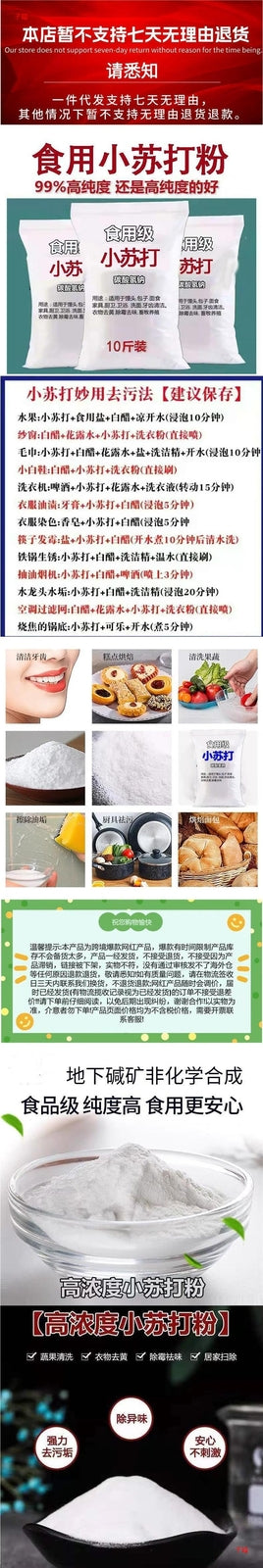 Edible baking soda powder, food grade sodium bicarbonate, household cleaning