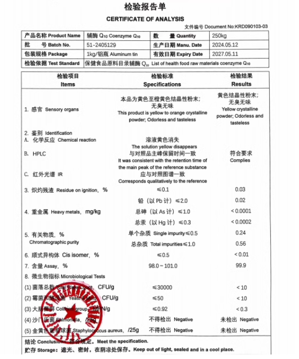 Food grade 98% coenzyme Q10 powder, fat-soluble, protects heart health