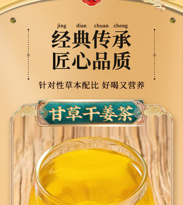 Licorice dry ginger soup sizzling licorice ginger sweet warm body to remove cold