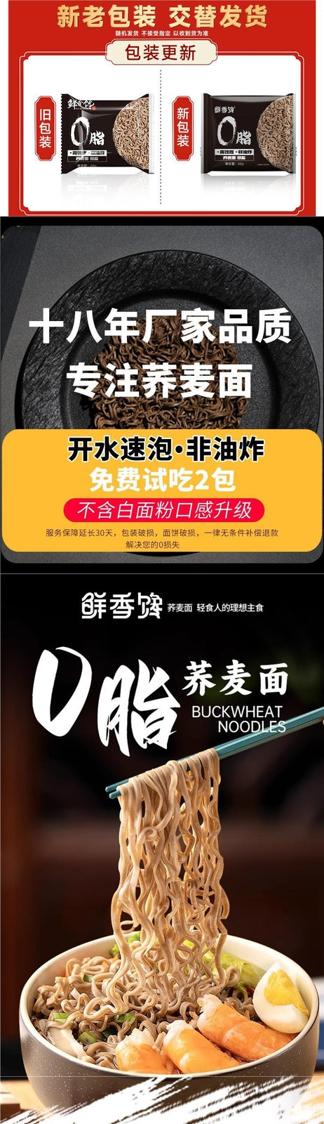 Zero Fat Buckwheat Noodles Instant Stir-Fry Meal Replacement Whole Grain