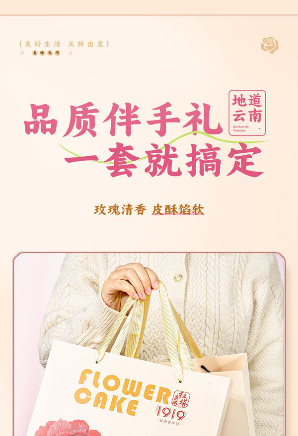 Yunnan Rose Flower Cake – Fresh Rose Pastry Gift Box, Snack Dessert
