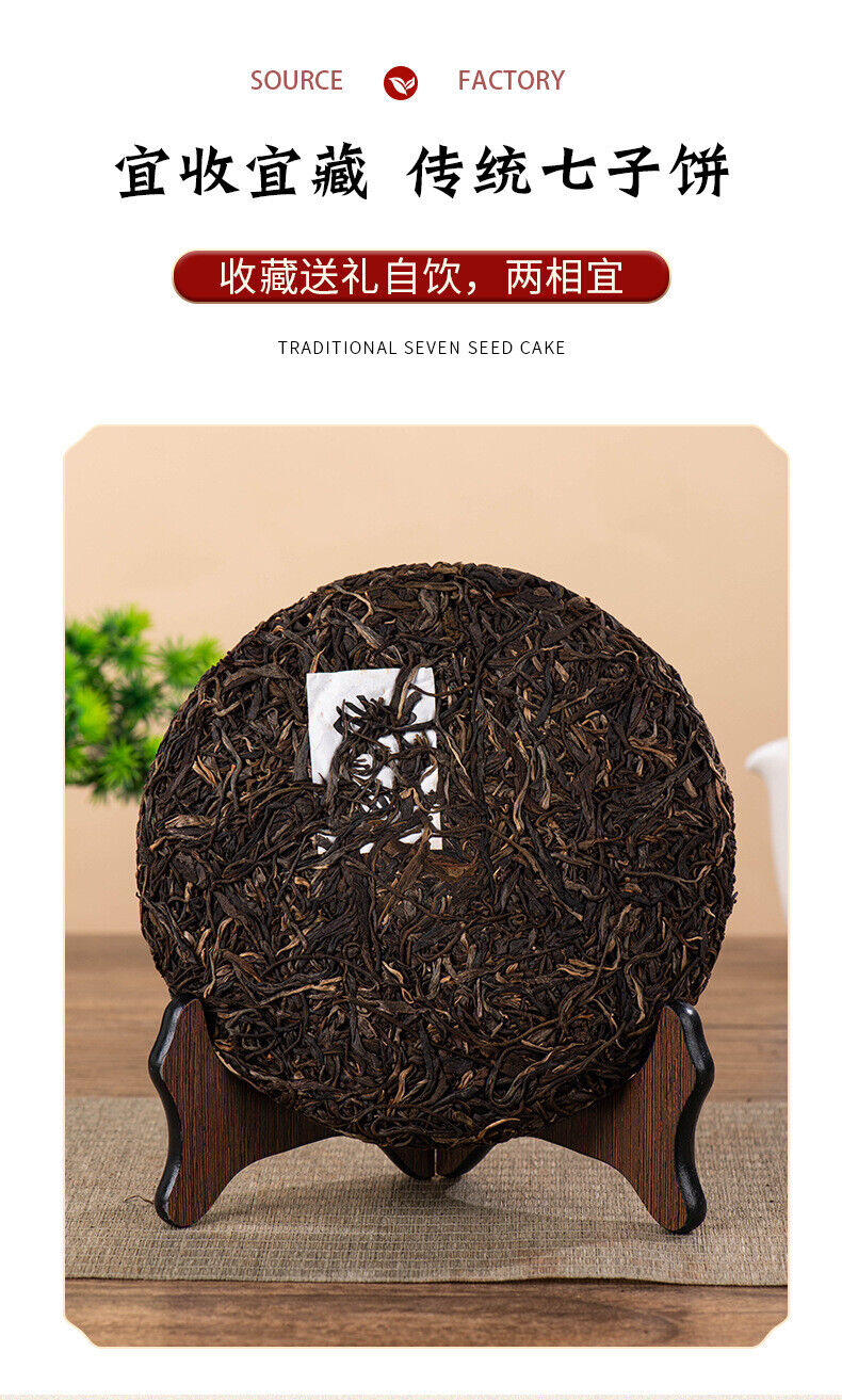 357g Yunnan Pu'er Tea Cake Yiwu Raw Tea Tightly Pressed Pu'er Tea Cake