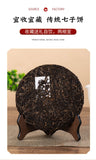 357g Yunnan Pu'er Tea Cake Yiwu Raw Tea Tightly Pressed Pu'er Tea Cake