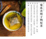 Chinese Herbal Tea - Honeysuckle + Chrysanthemum + Goji Berry + Cassia Seed