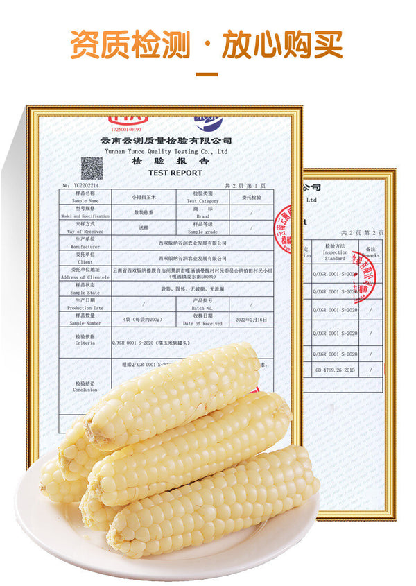 Yunnan Thumb Corn Gift Box – Sweet & Glutinous Treats for Gifting