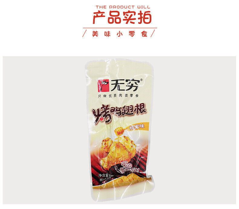 Spicy Honey Roasted Chicken Drumettes Individually Packed 400g Snack