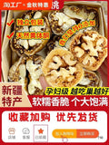 Instant Xinjiang dried figs with walnuts and walnut kernels as a healthy snack