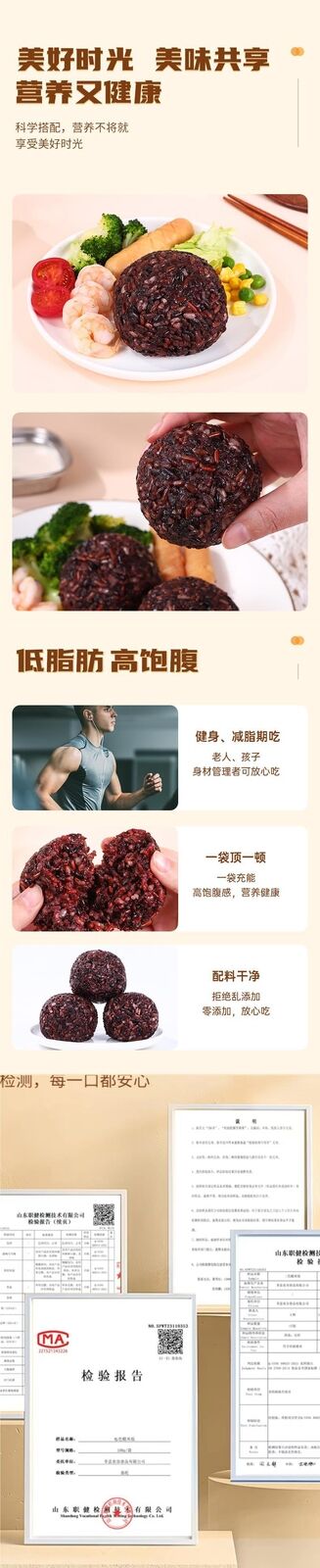 Seven-Color Brown Rice Balls Ready-to-Eat Healthy Whole Grain Snack