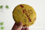 100g Ancient Tree Golden Bud Small Cake Puerh Tea Cooked Tea Yunnan Puerh Tea