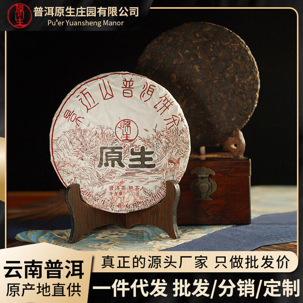 Organic Puerh Ripe Tea Jingmai Mountain Ancient Pure Material 357g Ripe Tea