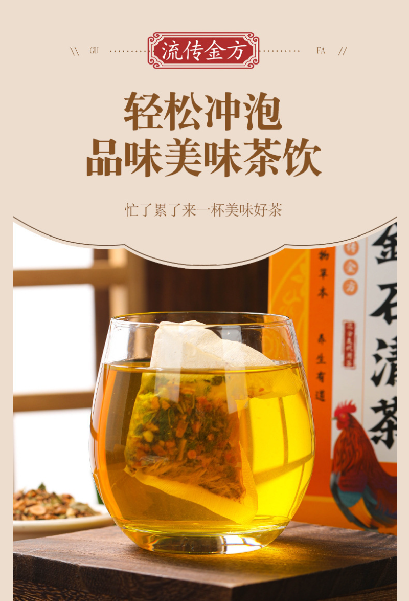 150g Traditional Golden Formula JinShiQing Tea Herbal Remove Stone Health Tea