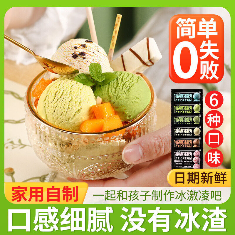 Homemade Ice Cream Powder for Soft Serve and Hard Ice Cream