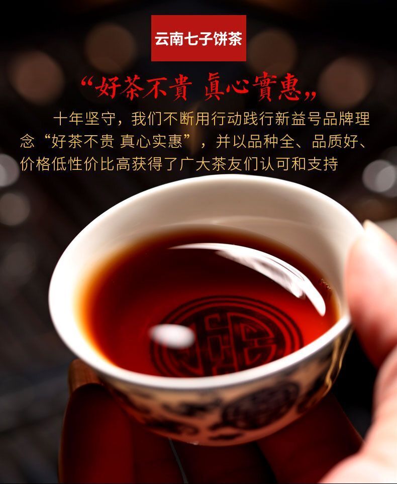 Yunnan Menghai Ancient Tree Tea Pu'er Ripe Tea Cake Qizi Cake Tea 357G