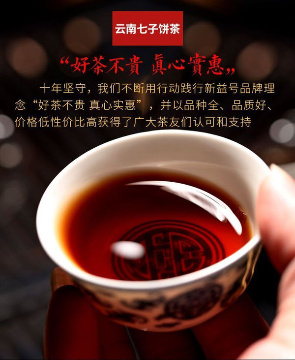 Yunnan Menghai Ancient Tree Tea Pu'er Ripe Tea Cake Qizi Cake Tea 357G