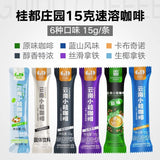 3-in-1 Coconut Latte – Yunnan Instant Coffee Mix