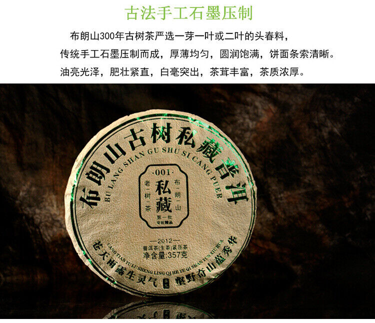 357G Brown Mountain Pu-erh Raw Tea Ancient Pure Material Pu-erh Seven Seed Cake