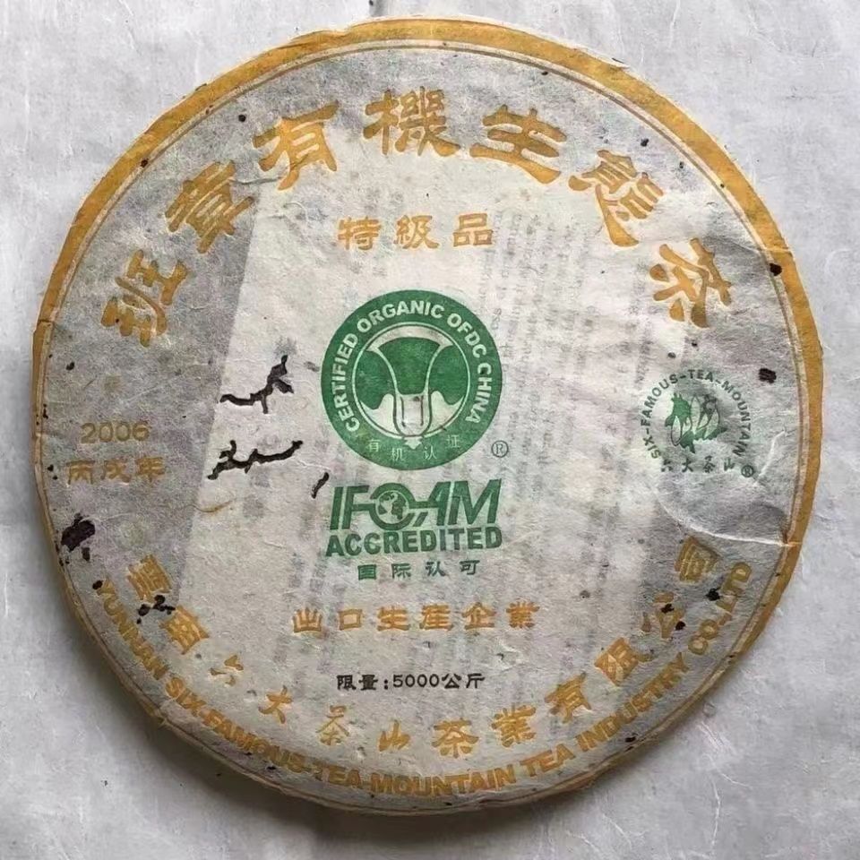 Banzhang Organic Ecological Tea Yunnan Pu'er Tea Old Raw Tea 357g Main image