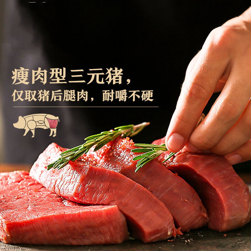 Pork Jerky 100g Original Spicy Jingjiang Specialty Pork Jerky Snacks 良品铺子猪肉脯100g