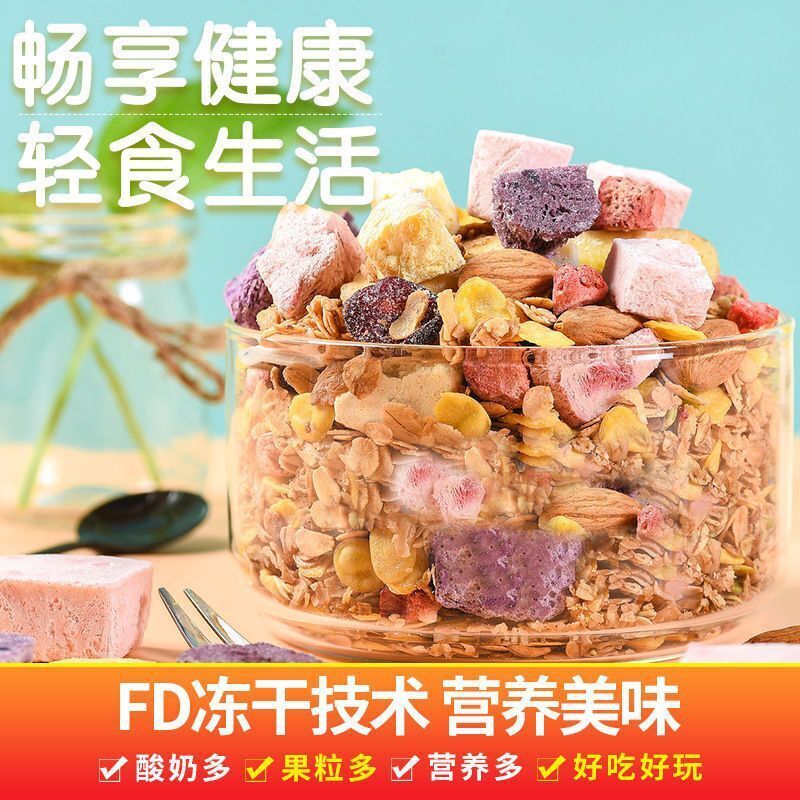 Muesli Fruit Oatmeal Dry 500g Jar Yogurt Snack Breakfast Meal Replacement