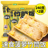 Yunnan Xishuangbanna Instant Meals – Bamboo Rice, Pineapple Rice & Zizy Rice